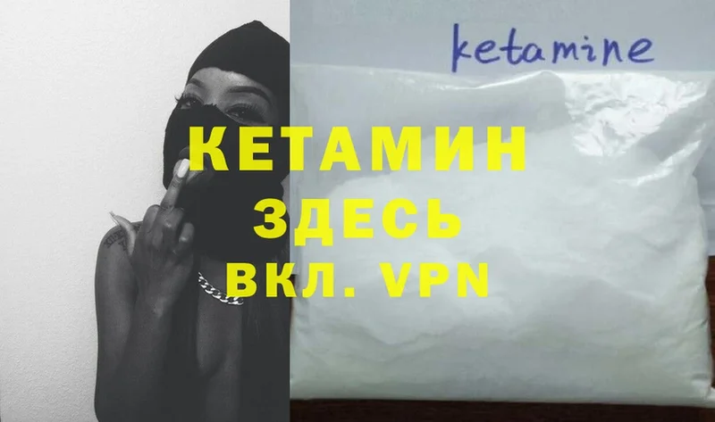 omg как зайти  Бабушкин  КЕТАМИН ketamine 